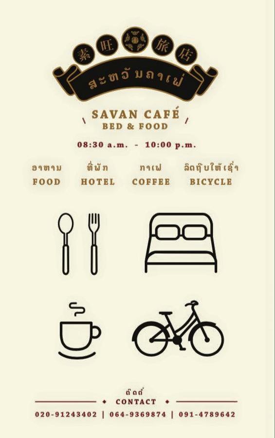 Savan Cafe Albergue Savannakhet Exterior foto